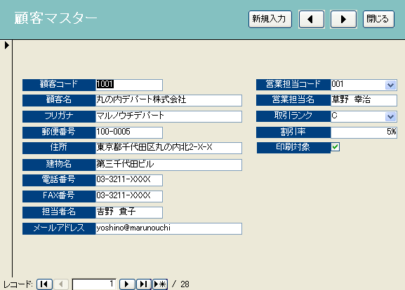 kokyaku_masuta.bmp(723726 byte)